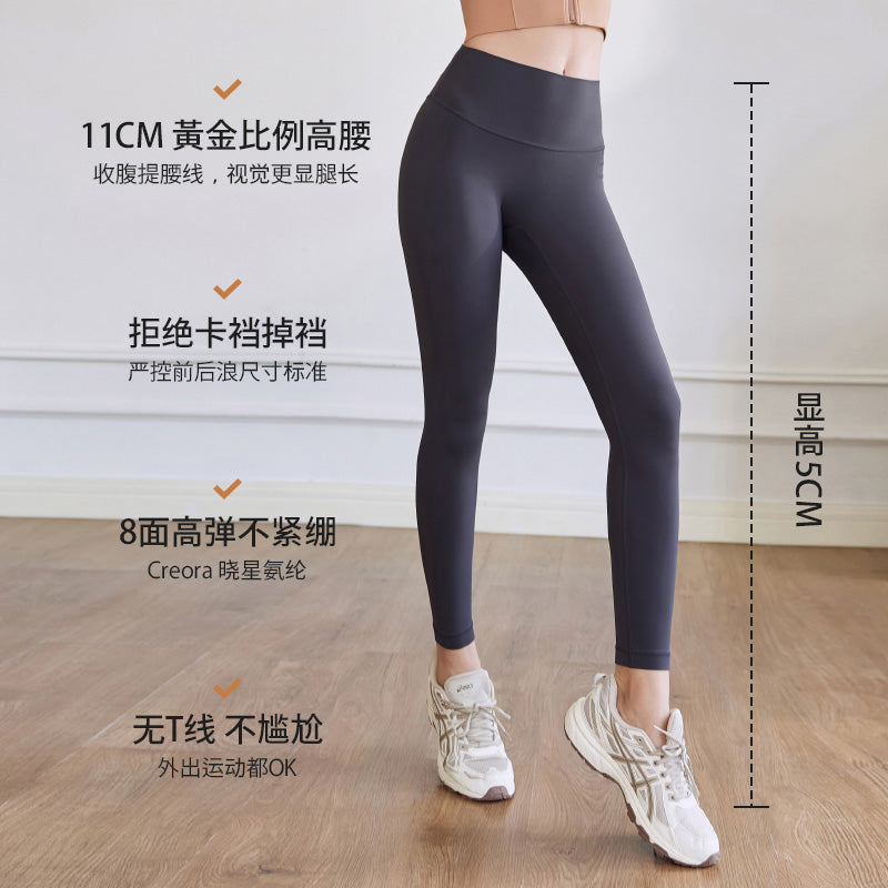 Yoga Pants for Women, Autumn and Winter, High-Waisted, Tummy Control, Butt-Lifting, Outdoor Fitness, Tight-Fitting, Running Training, Squat Sports Long Pants, Quick-Dry